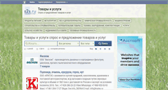Desktop Screenshot of agrozap.ru