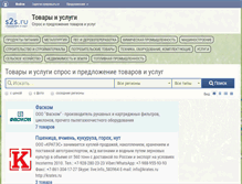 Tablet Screenshot of agrozap.ru
